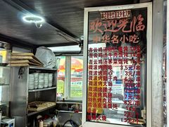 -吉云馄饨(桑梓路店)