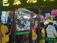 -巴犀烧烤(新崇光店)