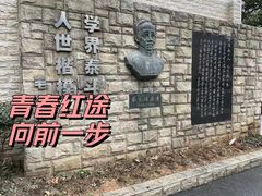 -上海蔡元培故居陈列馆