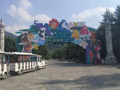 -西安秦岭野生动物园