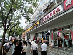 -紫光园(创始店)