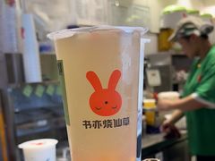 -书亦烧仙草(重庆江南大道店)