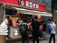 -蜜雪冰城(德思勤广场店)