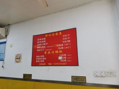 -祥记汤圆(东宝兴路店)