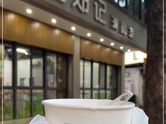 -文昌邓记清补凉(西沙路店)