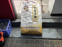 -关中道乡村爆肚面馆(玄风桥店)