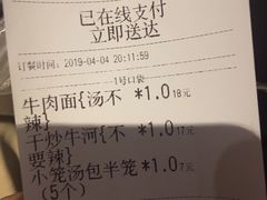 账单-口福汤包馆(融汇店)
