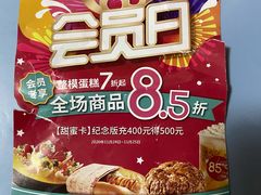 -85度C(青岛燕儿岛店)