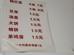 -小发锅巴菜铺(金辉家园店)