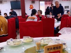 大堂-状元楼(金溪路店)