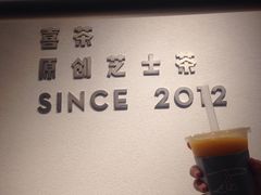 -喜茶(佛山岭南站店)
