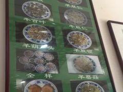 -老爆肚满五香烧牛羊肉