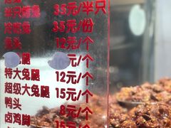 -老黄记手撕烤兔(玉林街店)