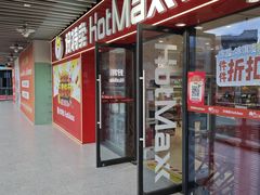 -浦江城市生活广场(江月路店)