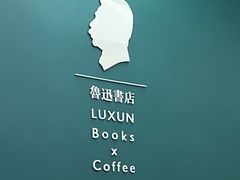 -北京鲁迅博物馆(北京新文化运动纪念馆鲁博馆区)