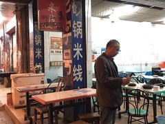 -刚砂锅鸡丝米线