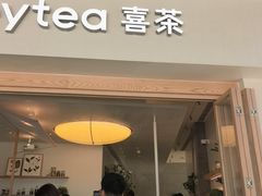 -喜茶(广州番禺奥园广场店)