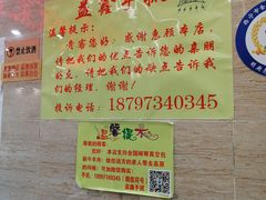 -清真·益鑫羊肉手抓馆(花园北街店)