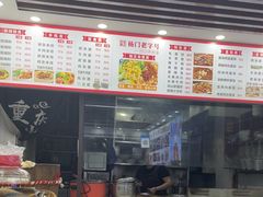 -杨门·豌豆杂酱面