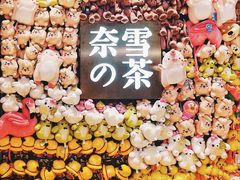 门面-奈雪的茶(时代天街店)