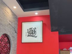 -御陕坊(交大店)
