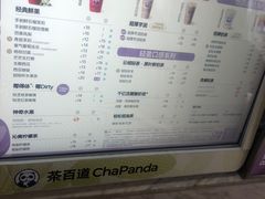 -茶百道(铜梁万达广场店)