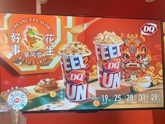 -DQ·蛋糕·冰淇淋(阜盛道店)