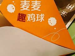 -麦当劳(湖滨路店)