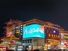 -鼓楼夜市
