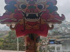 -包整·丝娃娃(一览甲秀楼风景店)