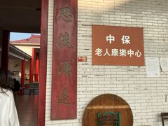 -崖口云吞(中堡店)