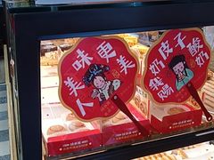 -味多美蛋糕(西安门店)