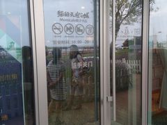 -猫的天空之城概念书店(北戴河蔚蓝海岸店)