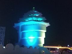 -北戴河碧螺塔海上酒吧公园