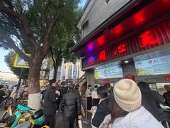 -同心楼(解放北路店)