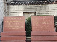 -泸州老窖景区