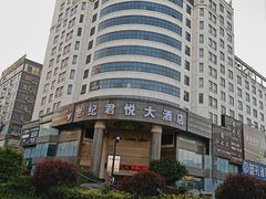 -南宁世纪君悦大酒店(青秀万达滨湖路地铁站店)