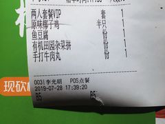 账单-椰夫人·养生椰子鸡(黄埔时代城店)