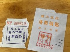 -西工饭庄快餐厅(西工小街店)