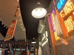 -小吴先生的店·东北烧烤(林科大店)