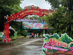 -广州长隆飞鸟乐园