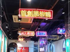 -陈光记烧腊(长寿路店)