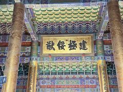 -横店影视城明清宫苑园区