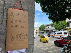 -力哥地道海南菜·联谊文昌鸡老店