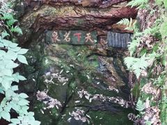 -虞山风景区