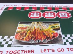 -我们一起去成都(昌平沙河店)