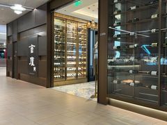 -食廬(浦东嘉里城店)