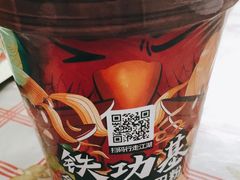 铁功基金汤酸菜锅巴粉-三只松鼠生活馆(芜湖弋江金鹰店)