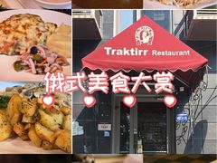 -老井俄式餐厅