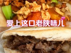 -东关吉祥西安腊汁肉夹馍(健德门店)